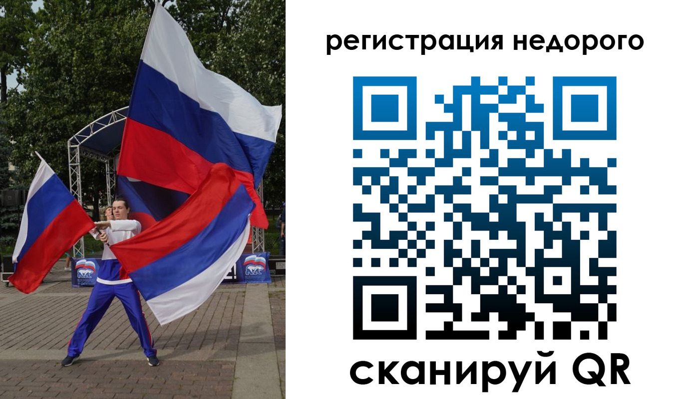 прописка 2025 в Бурятии