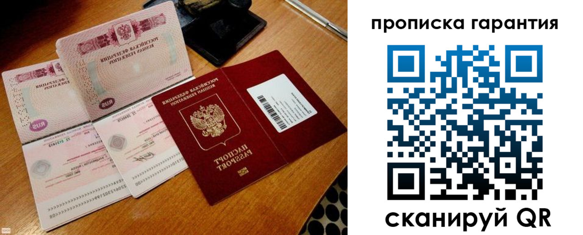 прописка иностранных граждан в Бурятии