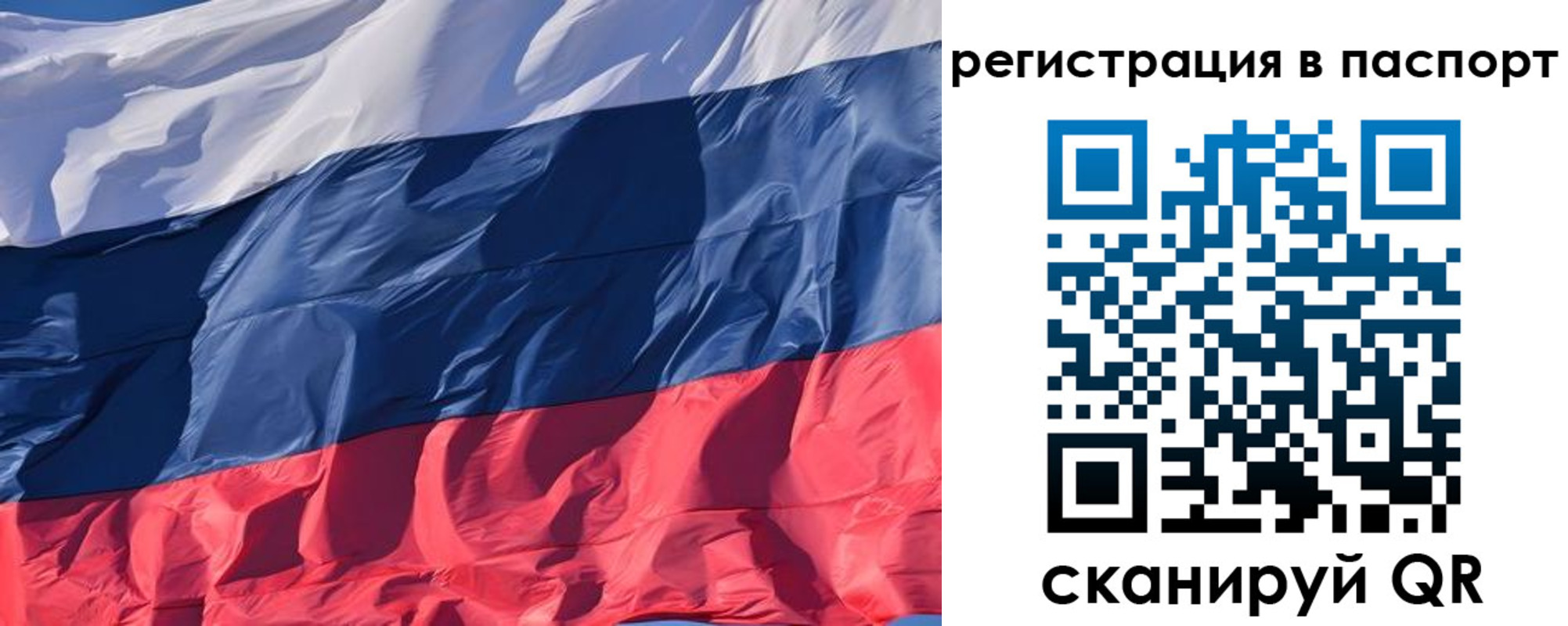 где прописаться в Бурятии