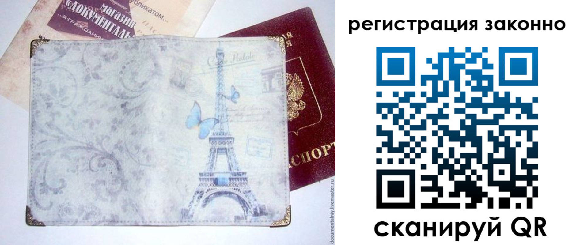 прописка законно в Бурятии