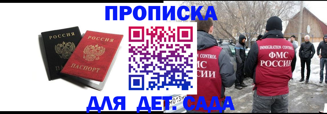 временная регистрация собственник в Бурятии