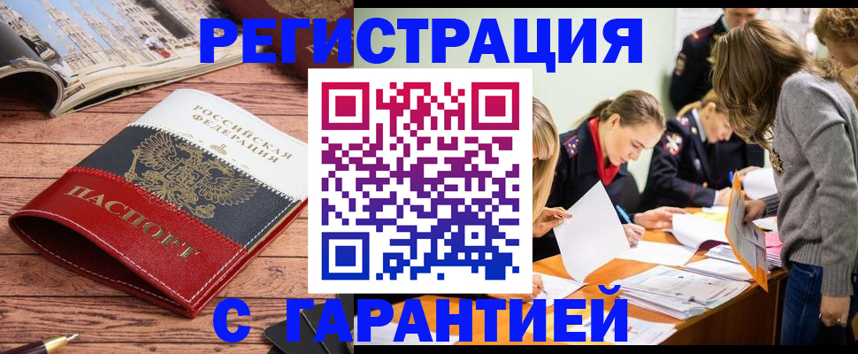 найти адрес прописки в Бурятии
