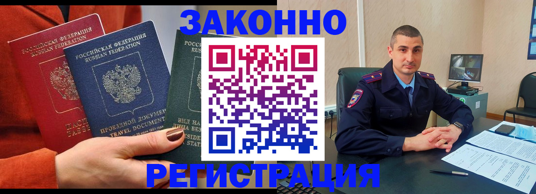 регистрация для дет. сада в Бурятии