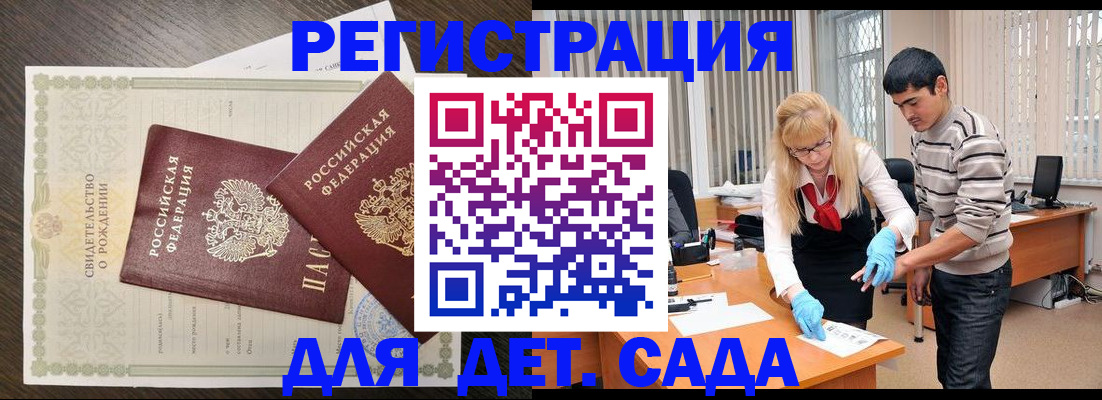 временная регистрация в Бурятии